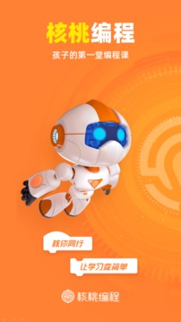 Walnut programming screenshots