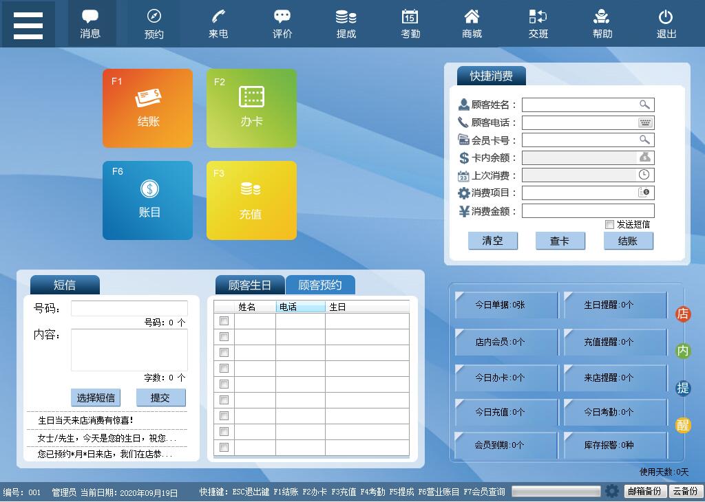 1+1 beauty and hairdressing software screenshots