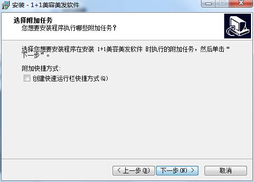 1+1 beauty and hairdressing software screenshots