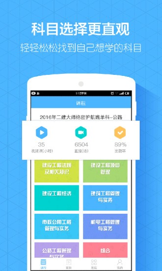 Hi Xuexue.com screenshot