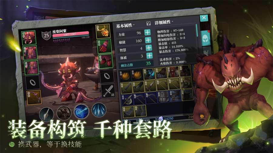 Screenshot of the Blade of Magic Yuan