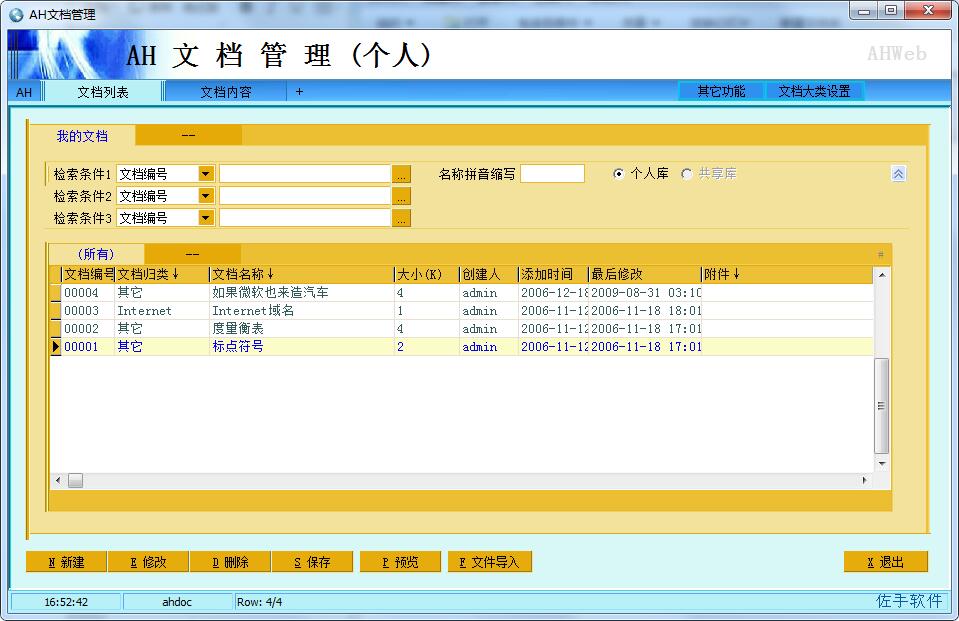 Screenshot of AH document management system