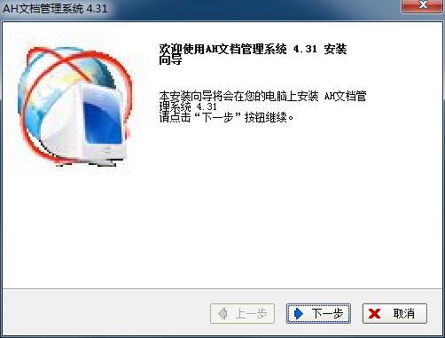 Screenshot of AH document management system