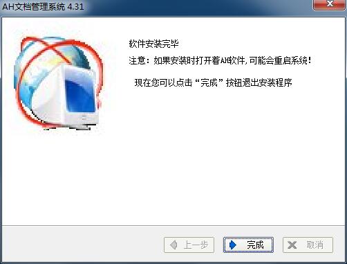 Screenshot of AH document management system