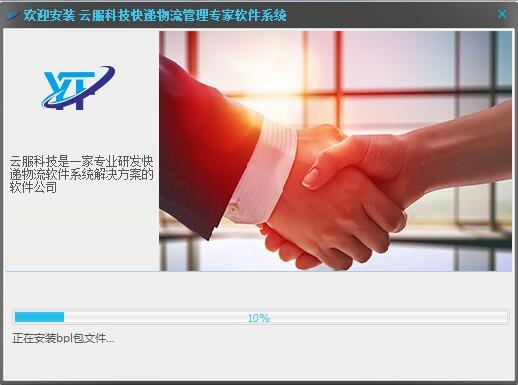 Screenshot of Yunfu Technology Express Logistics Management Expert