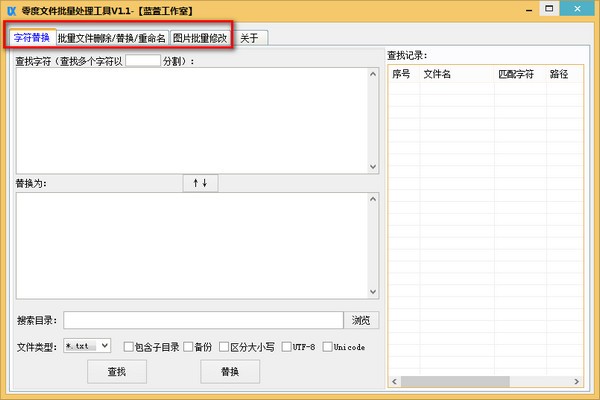 Screenshot of zero degree file batch processing tool