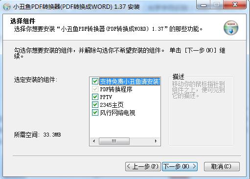 Clownfish pdf to word software screenshots