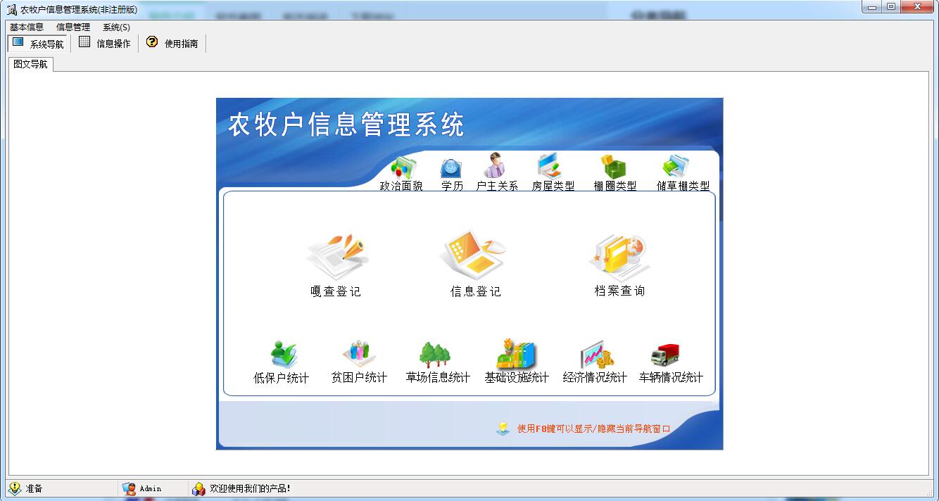 Screenshot of farmers and herdsmen information management system