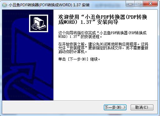 Clownfish pdf to word software screenshots