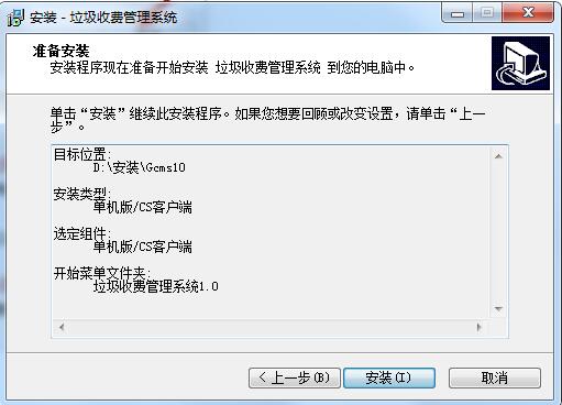 Screenshot of Hongda Waste Charging Management System