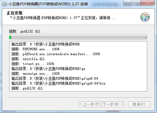 Clownfish pdf to word software screenshots