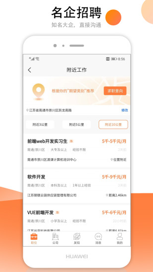 Screenshot of Huitong Talent
