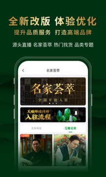 Screenshot of Jade Dynasty