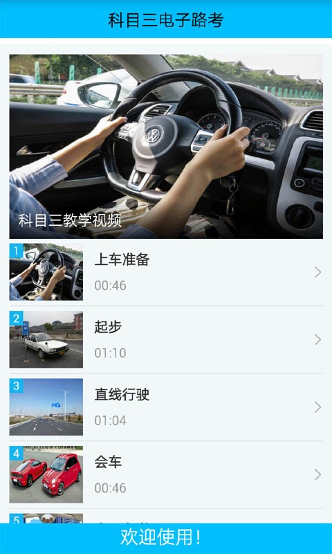 Driving school test subject 1 screenshot