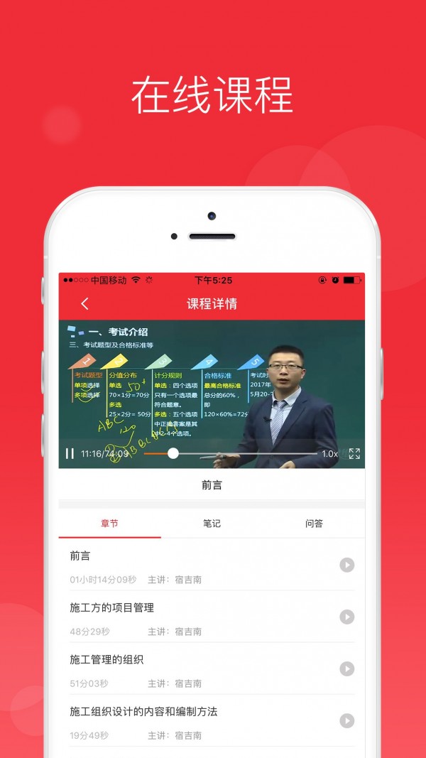 Screenshot of the Chinese Examination Online School