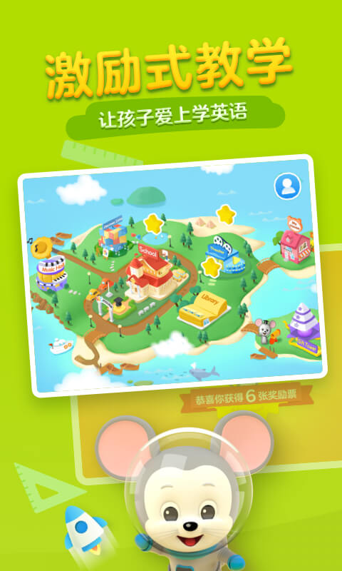 Tencent Happy Mouse English Screenshot