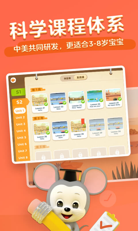 Tencent Happy Mouse English Screenshot