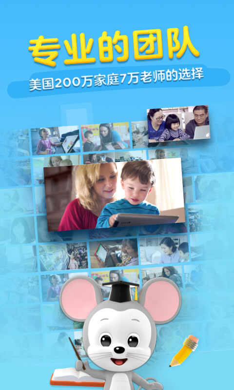 Tencent Happy Mouse English Screenshot