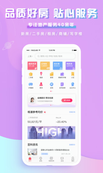 Screenshot of Shanghai Zhongyuan