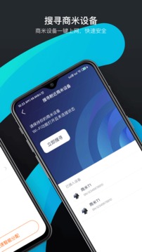 Screenshot of Sunmi Assistant