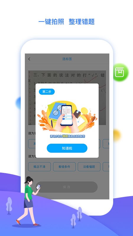 Screenshot of Xuekuibang