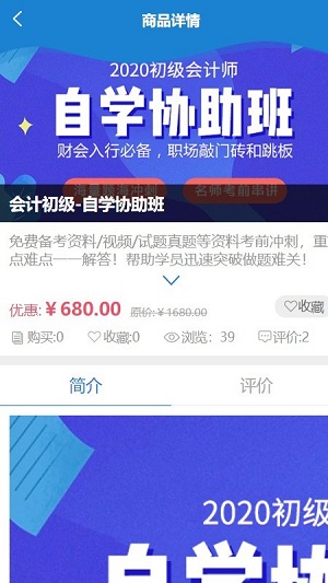 Screenshot of the Internet of Internet of China