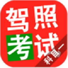 Driving school test subject one