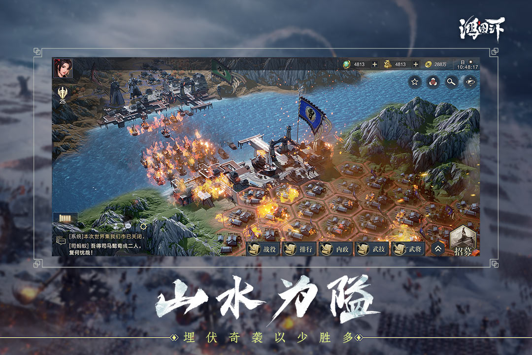 Screenshot from Under the Great Plan