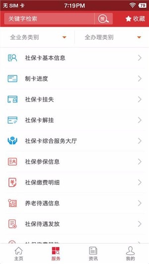 Screenshot of Jilin Intelligent People Society