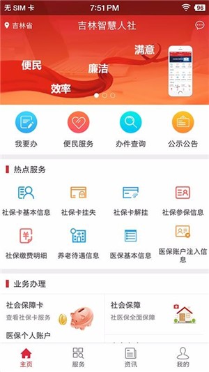 Screenshot of Jilin Intelligent People Society