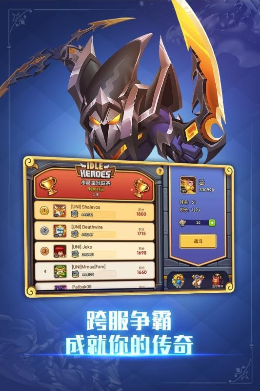 Screenshot of Idle Heroes