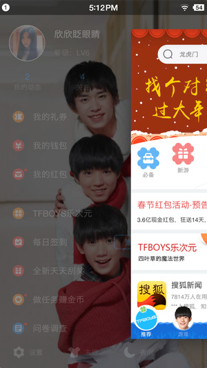 360 application market latest version installation