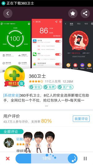 360 application market official website address