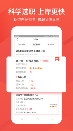 Public examination radar screenshot