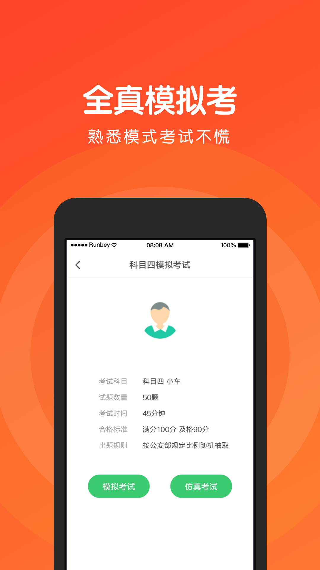 Screenshot of Yuanbei Driving Test Section 4