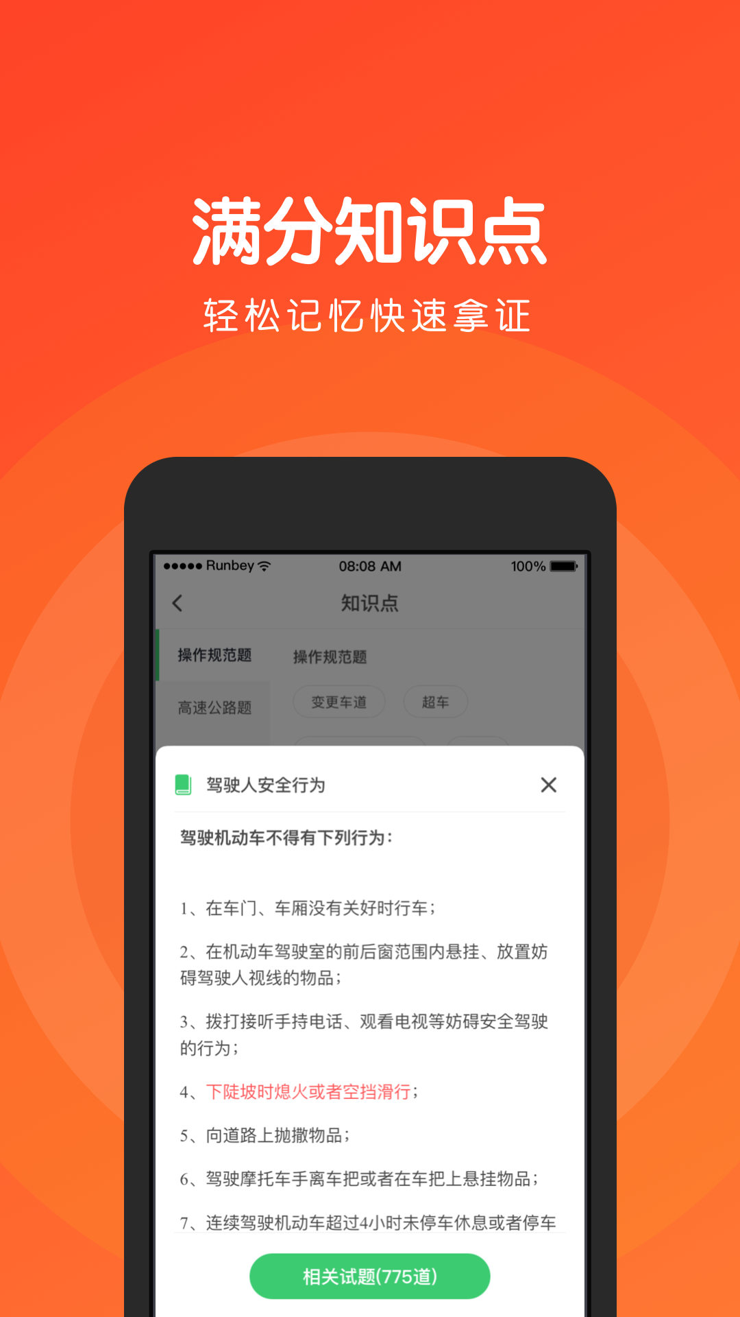 Screenshot of Yuanbei Driving Test Section 4