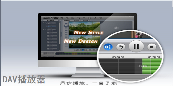 DAV player screenshot