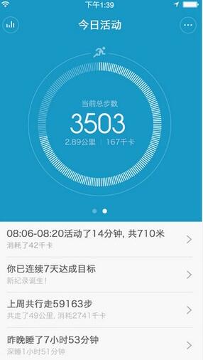 Xiaomi bracelet screenshot