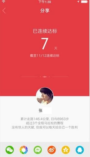 Xiaomi bracelet screenshot