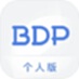 BDP Personal Version