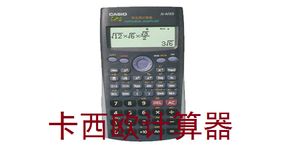 Casio calculator screenshot