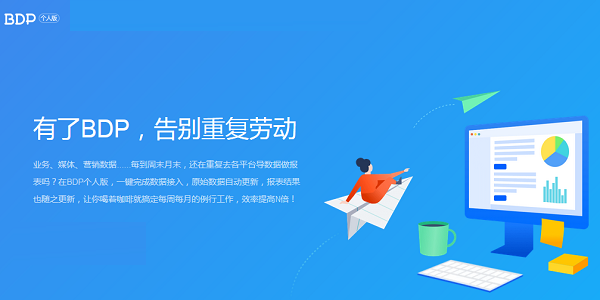 Screenshot of BDP personal version