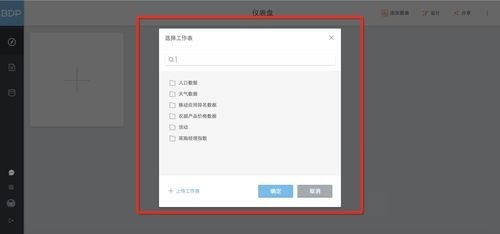 Screenshot of BDP personal version