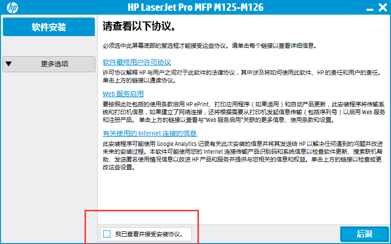 HP m126a scan driver software download