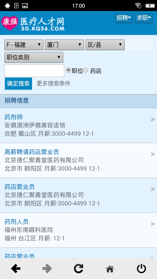 Screenshot of Kangqiang Medical Talent Network