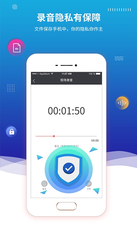 Screenshot of mobile phone recorder