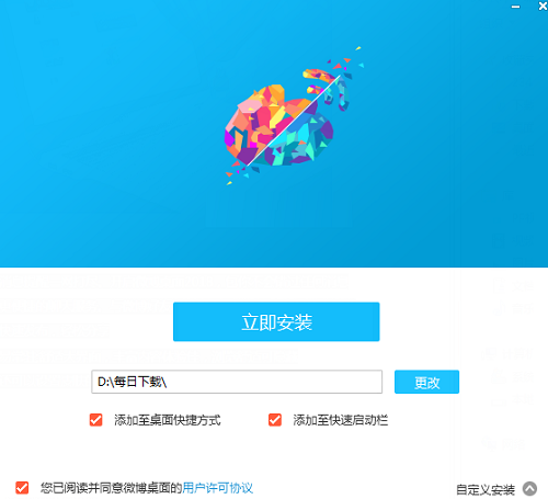 Screenshot of Weibo Client