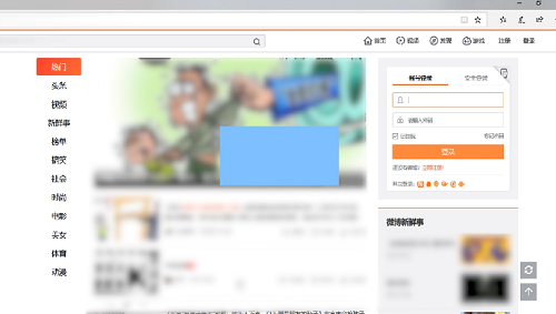 Screenshot of Weibo Client