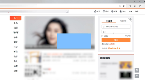 Screenshot of Weibo Client