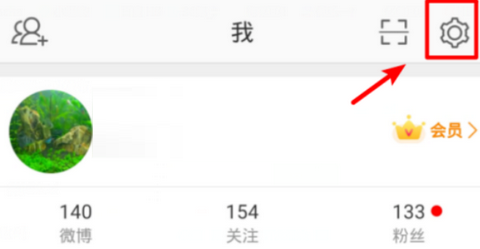 Screenshot of Weibo Client